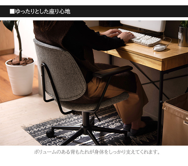 広い座面でゆったりと 肘付き デスクチェア キャスター付き ワーク