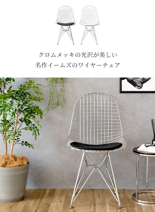 イームズワイヤーロッキングチェア（リプロダクト） イームズワイヤーロッキングチェア（リプロダクト）