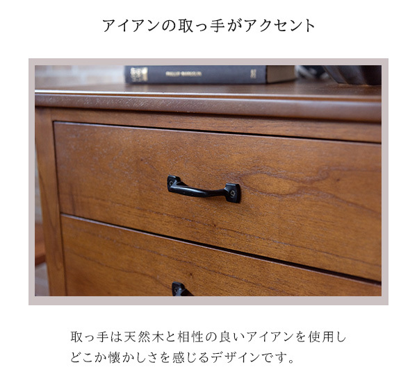 完成品 高級天然木使用 ミニチェスト 幅60 小物収納 小引き出し タンス