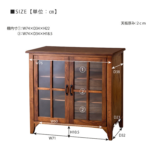 完成品 高級天然木使用 ミニキャビネット 幅80 ミニ食器棚