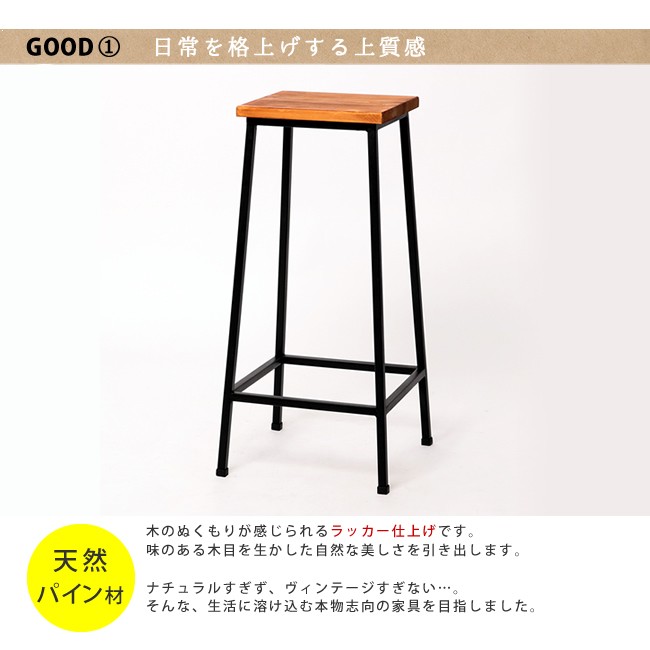 天然木×アイアン ヴィンテージ ハイスツール / カウンターチェア 北欧