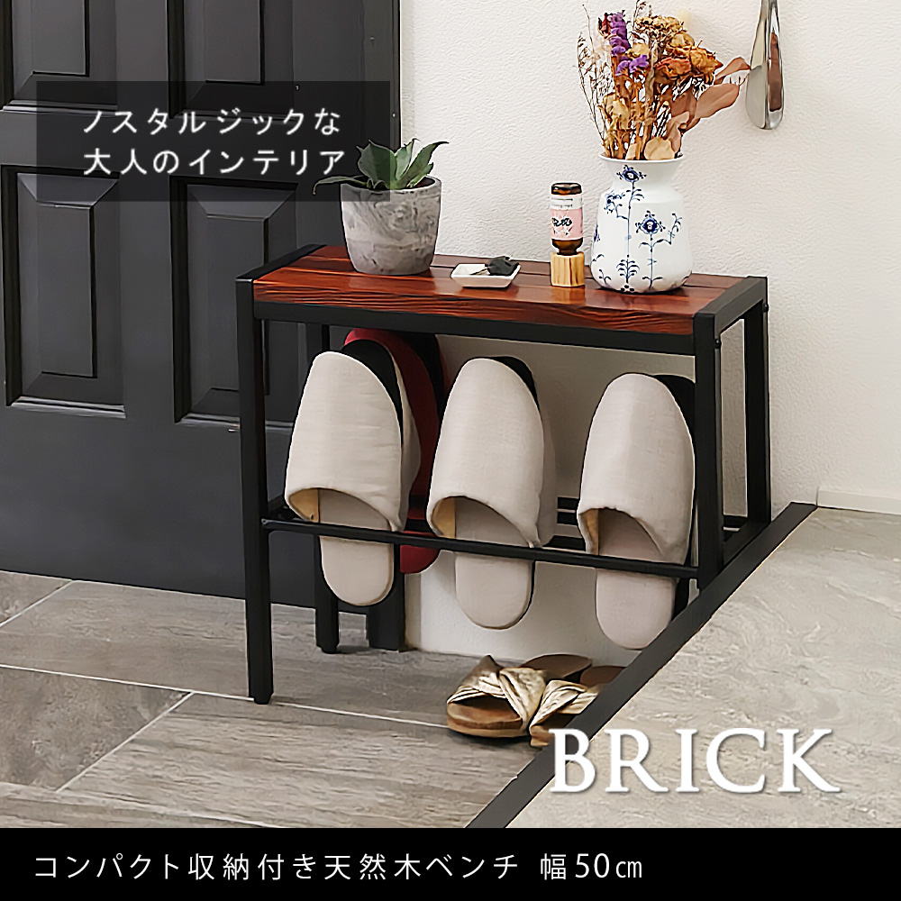 大人デザイン 玄関スツール スリッパラック付き 送料j無料 おしゃれ