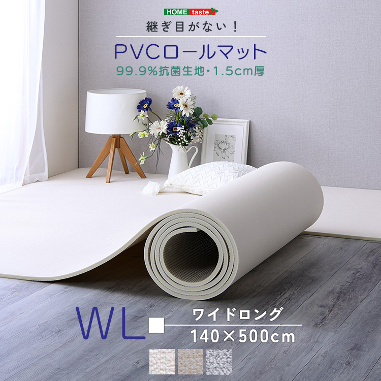 お部屋丸ごとプレイルーム ロール式 プレイマット WL ワイドロング 140×500  継ぎ目なし つなぎ目なし 赤ちゃん 子供 おすすめ 防音