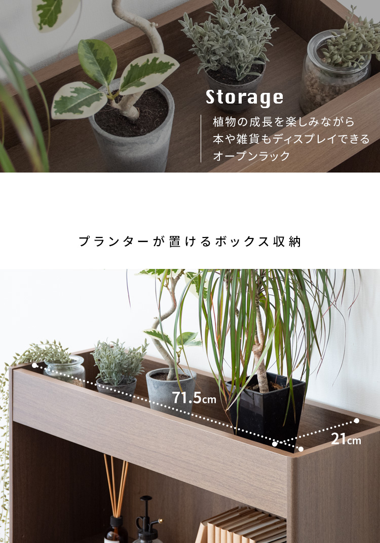 お部屋に緑を 木製 プランターラック 幅75 奥行25 高さ75 室内