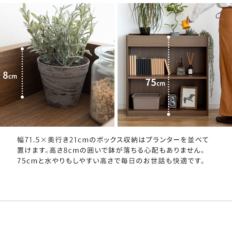 お部屋に緑を 木製 プランターラック 幅75 奥行25 高さ75 室内