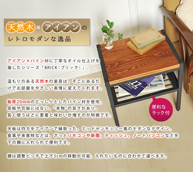 天然木×アイアン ヴィンテージ風 玄関スツール サイドテーブル / 椅子