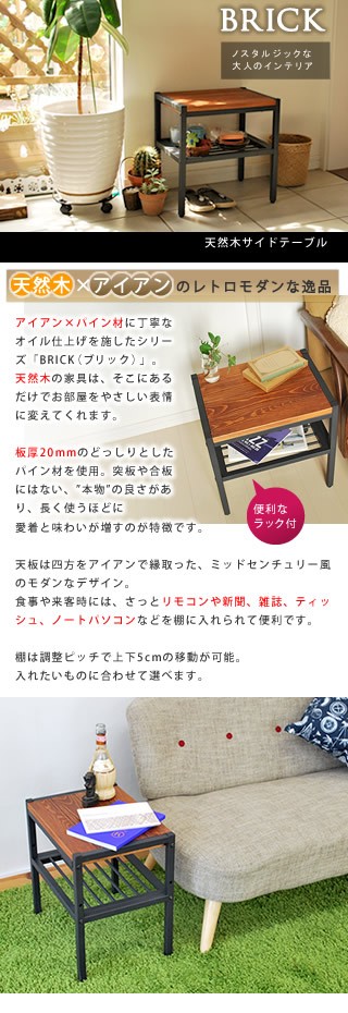 天然木×アイアン ヴィンテージ風 玄関スツール サイドテーブル / 椅子