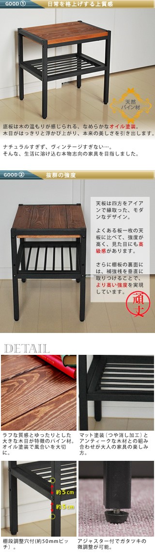 天然木×アイアン ヴィンテージ風 玄関スツール サイドテーブル / 椅子