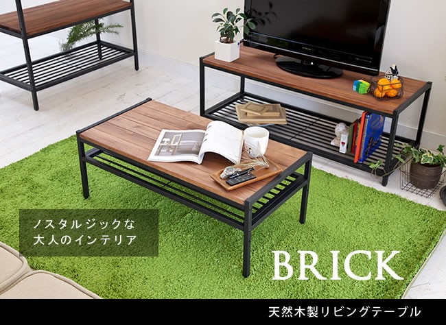 ノスタルジックな大人家具 レトロ センターテーブル / おしゃれ