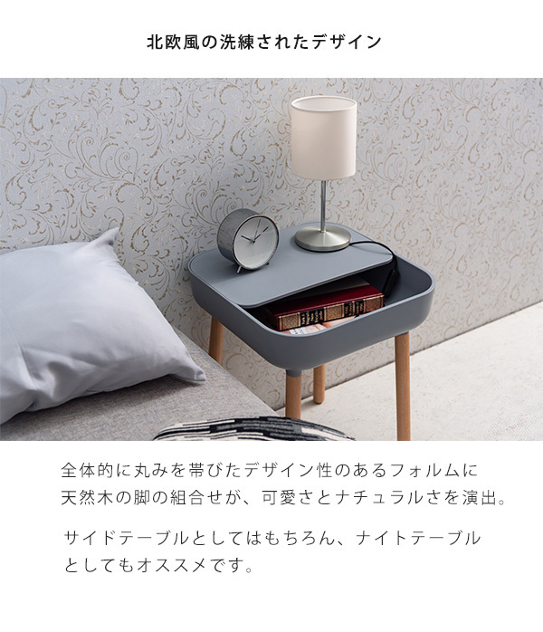 洗練デザイン サイドテーブル 収納付き ベッドサイド ベッド横