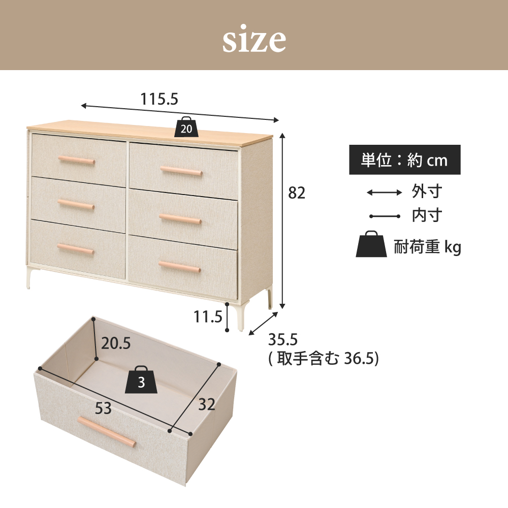 Fabrio チェスト ファブリック 二列三段 タンス スリム 引き出し 布製