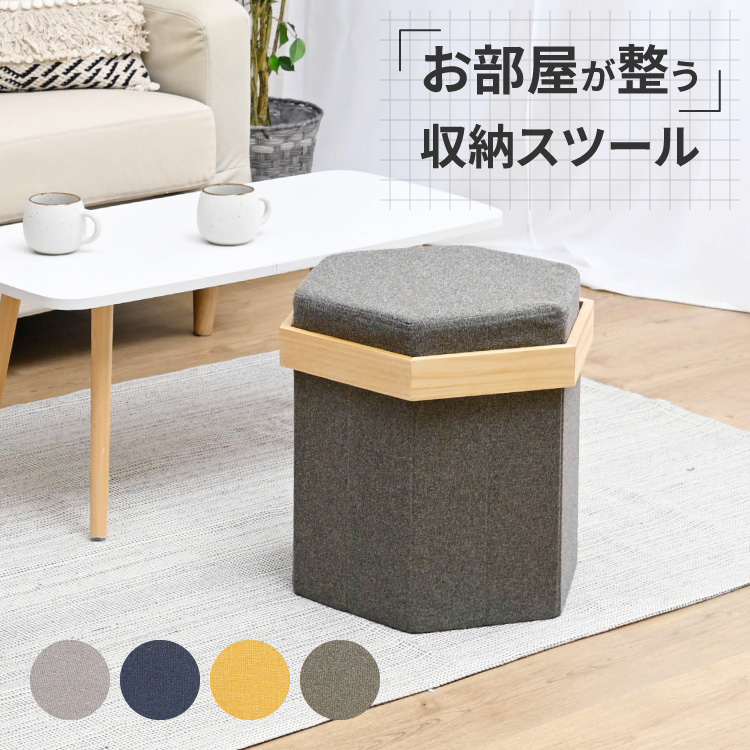 Storra 収納スツール 折りたたみ スツール テーブル 2way 高さ39.5cm