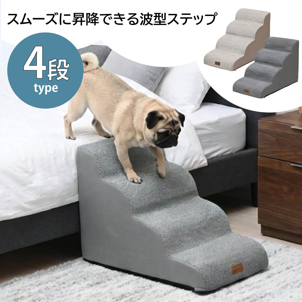 ペット スロープ」の人気商品一覧 | 安い商品を通販サイトから探す