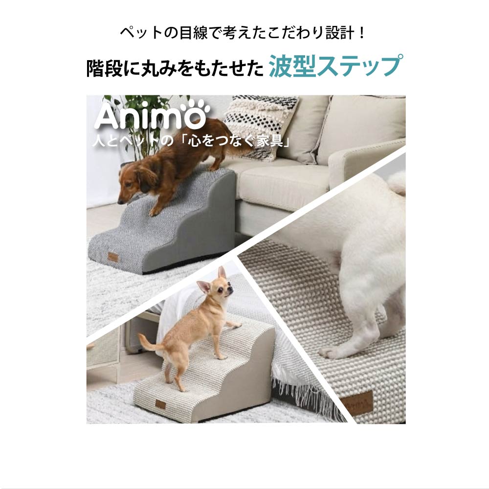 Animo ペットステップ 4段 ドッグステップ 洗える 高さ49cm 小型犬 Animo ペットステップ 4段 ドッグステップ 洗える 高さ49cm 小型犬