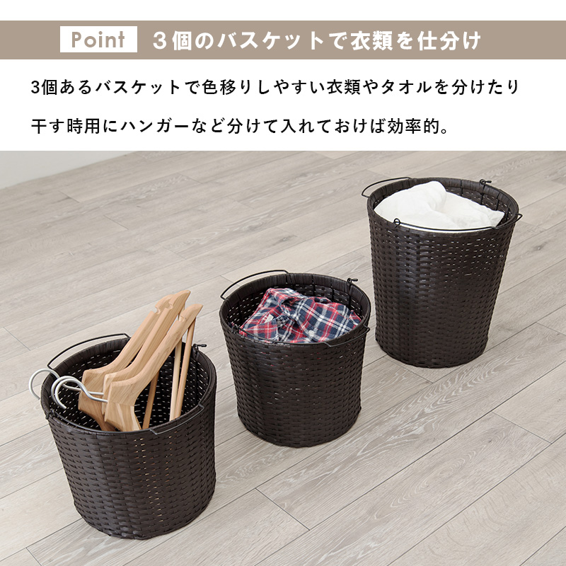 ラタン調 ランドリーラック キャスター付き 3段 洗濯カゴ 脱衣カゴ