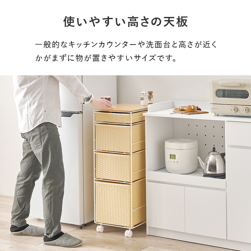 ほぼ完成品 人工ラタン ランドリーチェスト スリム 幅30cm ランドリー
