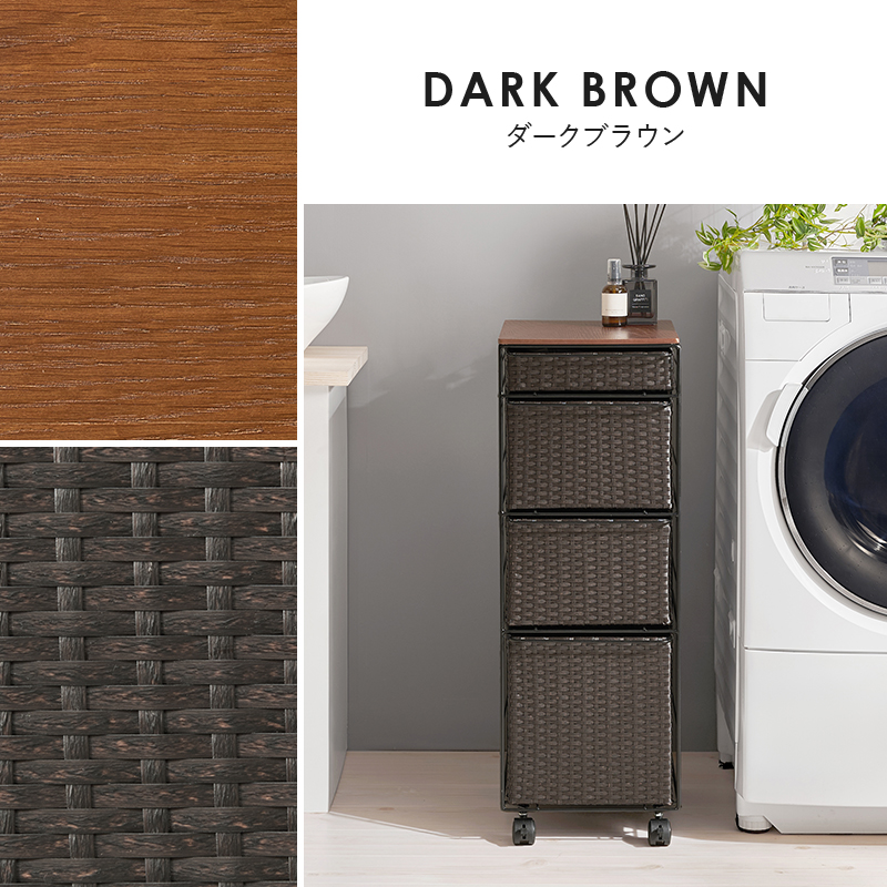 ほぼ完成品 人工ラタン ランドリーチェスト スリム 幅30cm ランドリー