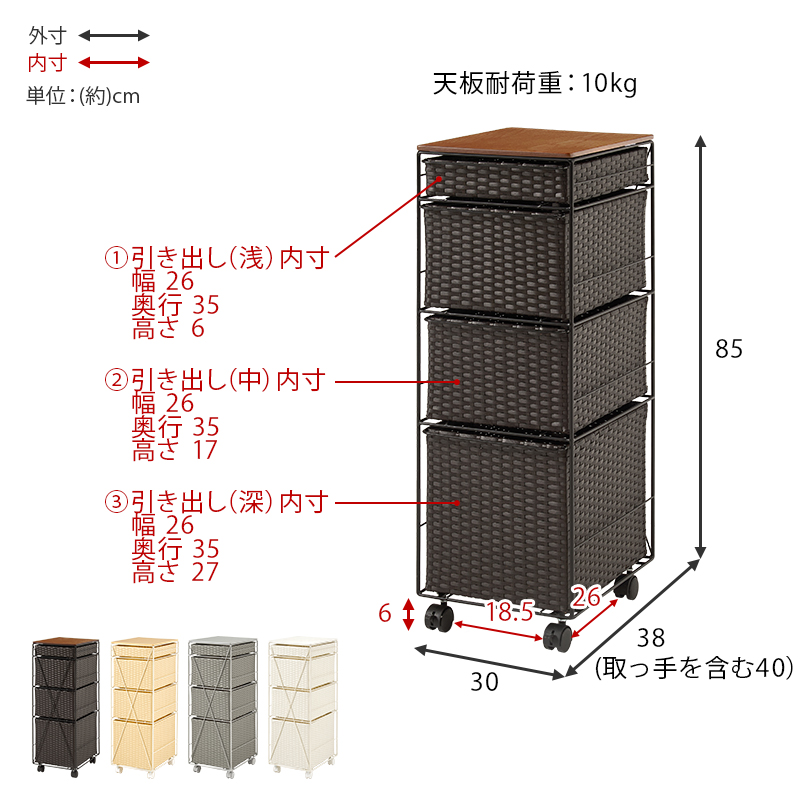 ほぼ完成品 人工ラタン ランドリーチェスト スリム 幅30cm ランドリー