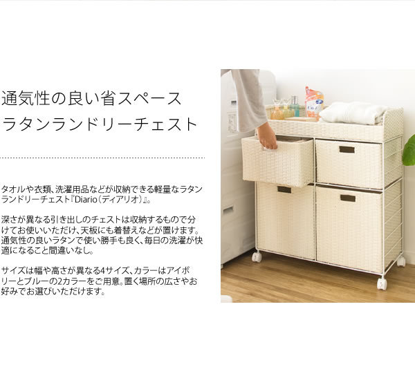脱衣かごにもなる ランドリーチェスト 3段 完成品 ランドリー