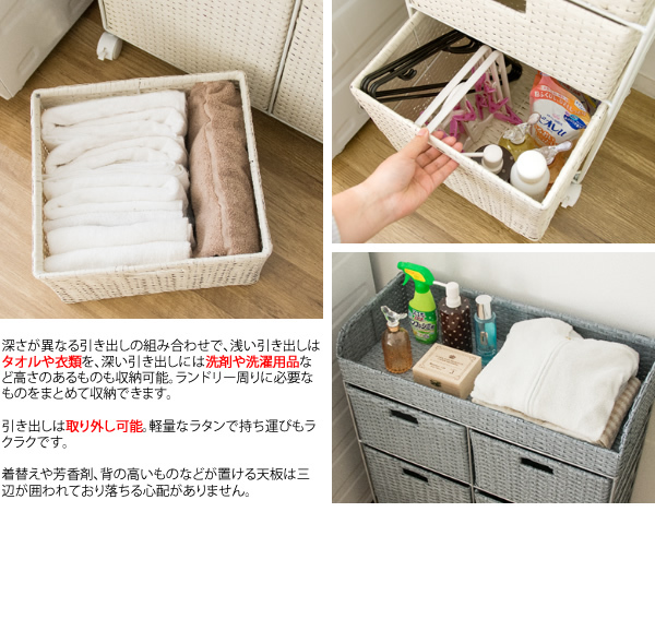 湿気に強い 人工ラタン ランドリーチェスト 3段 完成品 / ランドリー