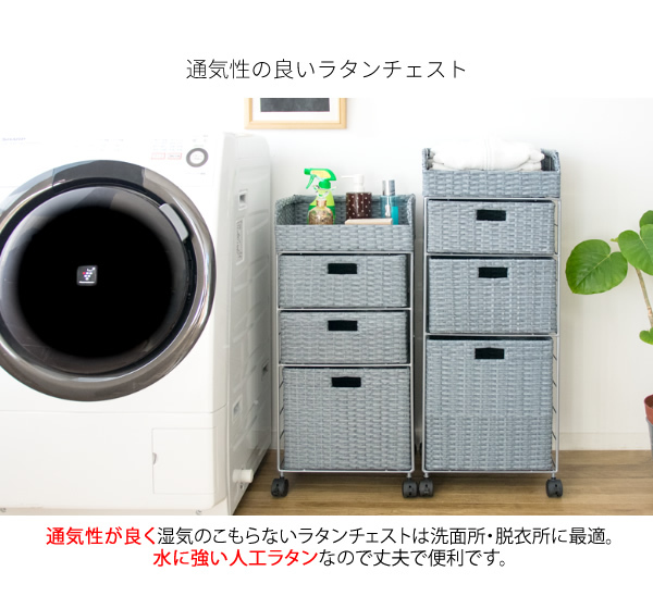 湿気に強い 人工ラタン ランドリーチェスト 3段 完成品 / ランドリー