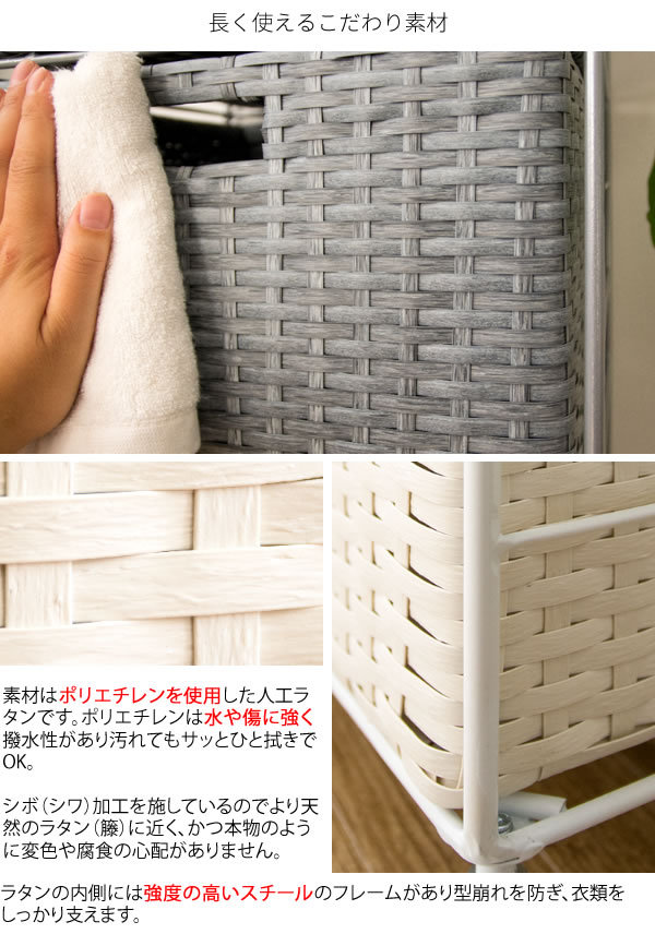 湿気に強い 人工ラタン ランドリーチェスト 3段 完成品 / ランドリー