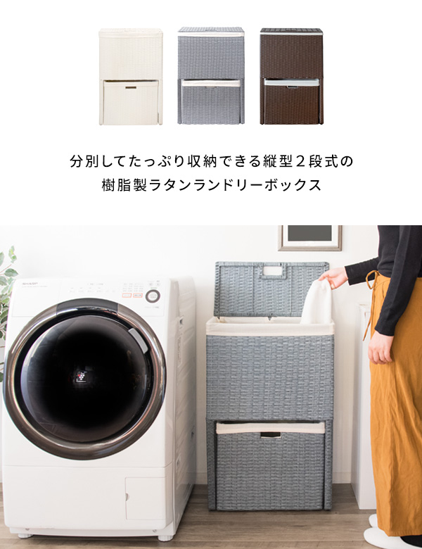 ランドリーボックス 2段 完成品 ランドリーバスケット ふた付き 大容量