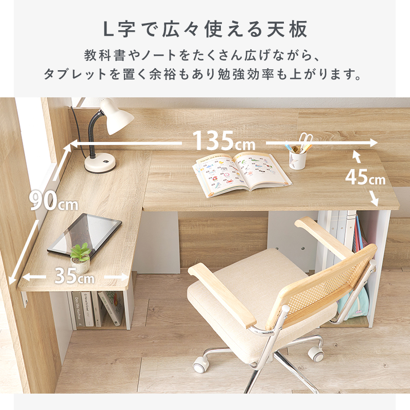 狭い子供部屋に ベッド デスク 一体型 システムベッド おしゃれ