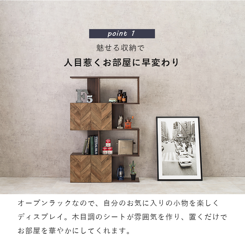 魅せる棚と隠す棚 リビング収納棚 4段 幅90cm 木製 扉付き 魅せる棚と隠す棚 リビング収納棚 4段 幅90cm 木製 扉付き
