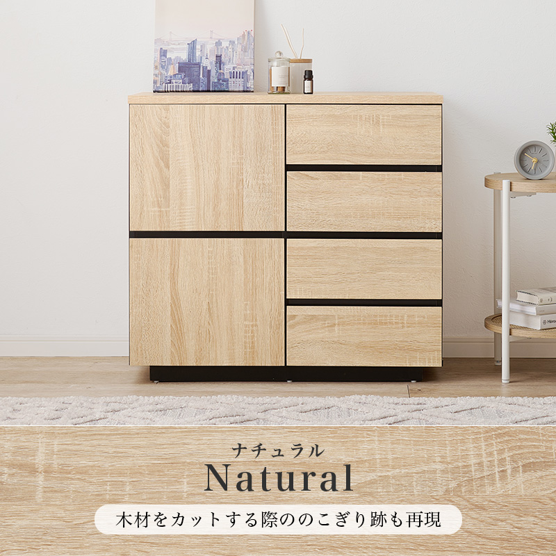 キャビネット 木製 引き出し 扉付き 大容量収納 北欧 リビング WHITE 扉と引き出しでスッキリと 木製 リビングキャビネット 幅79 リビング