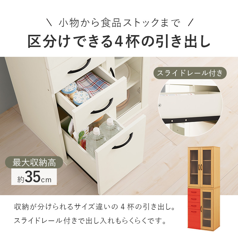 すき間にピッタリ 幅60 スリム 食器棚 ハイタイプ キッチン