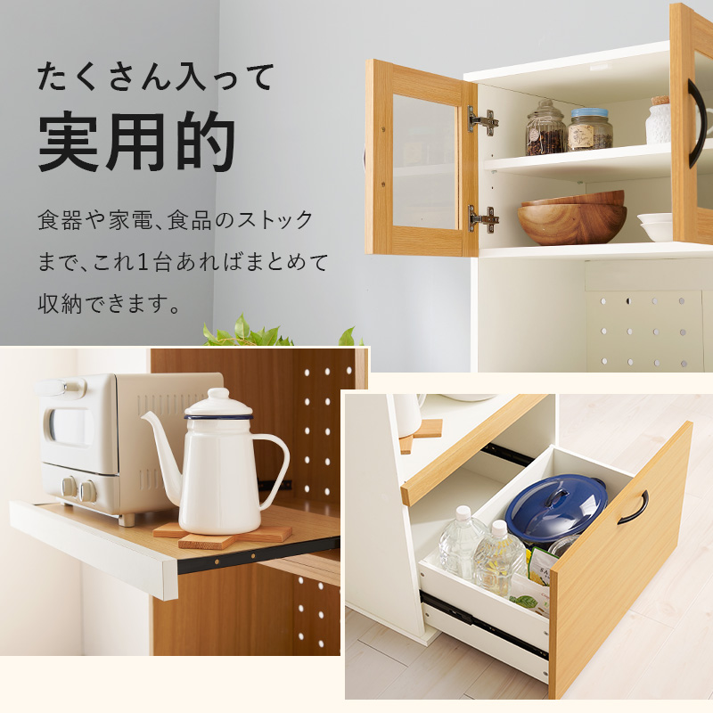 可愛いツートンカラー 食器棚 幅60 キッチンボード スライド棚 炊飯器 