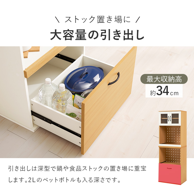 可愛いツートンカラー 食器棚 幅60 キッチンボード スライド棚 炊飯器