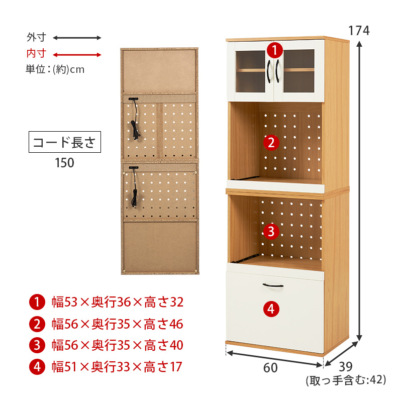 可愛いツートンカラー 食器棚 幅60 キッチンボード スライド棚 炊飯器 