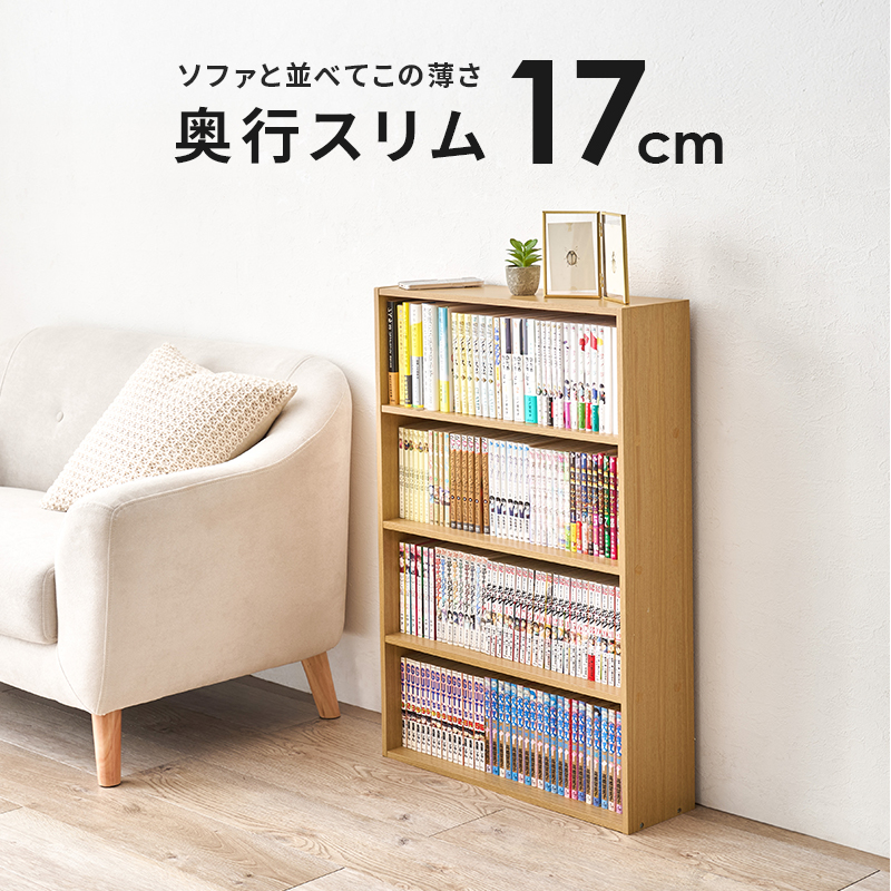 2個セット 究極シンプル 激安 コミックラック 幅60 木製 本棚 カラー