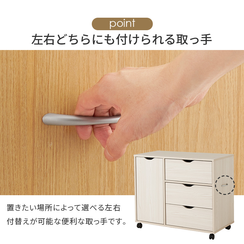 たっぷり入る 深型 サイドチェスト キャスター付き 幅80 木製 チェスト