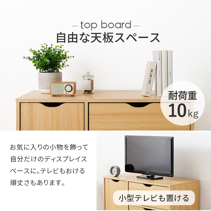 たっぷり入る 深型 サイドチェスト キャスター付き 幅80 木製 チェスト
