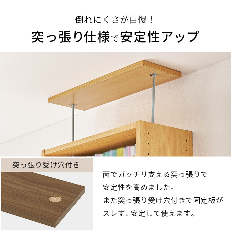 天井 突っ張り式 本棚 幅60cm 突っ張りラック 木製 オープンラック