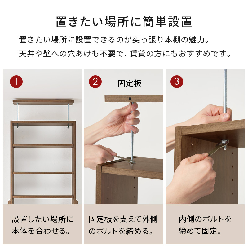 天井 突っ張り式 本棚 幅60cm 突っ張りラック 木製 オープンラック