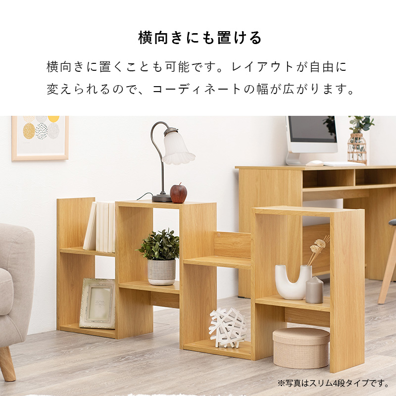縦置き 横置き ディスプレイラック 4段 ワイド 幅90 リビング 間仕切り