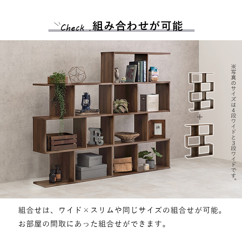 縦置き 横置き ディスプレイラック 4段 ワイド 幅90 リビング 間仕切り