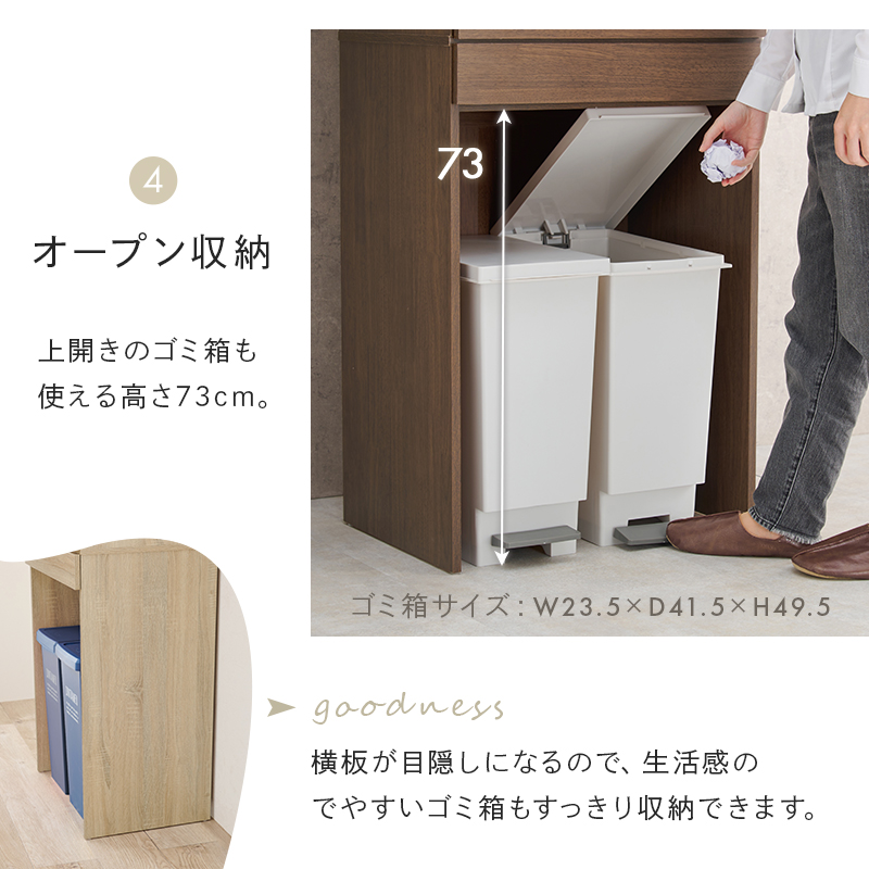 キッチンにゴミ箱スペース キッチンラック 幅58 ロータイプ ゴミ箱上