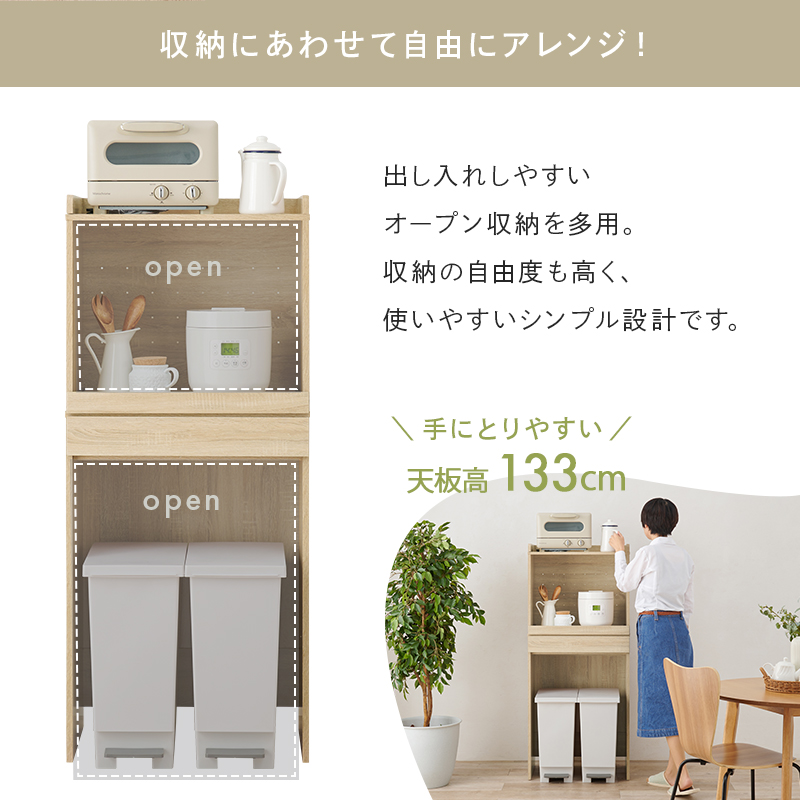 ゴミ箱上キッチンラック 58cm幅 キッチンにゴミ箱スペース キッチンラック 幅58 ロータイプ