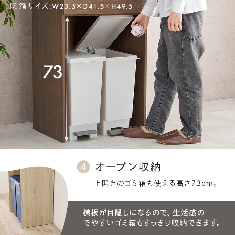 キッチンにゴミ箱スペース キッチンラック 幅58 ハイタイプ