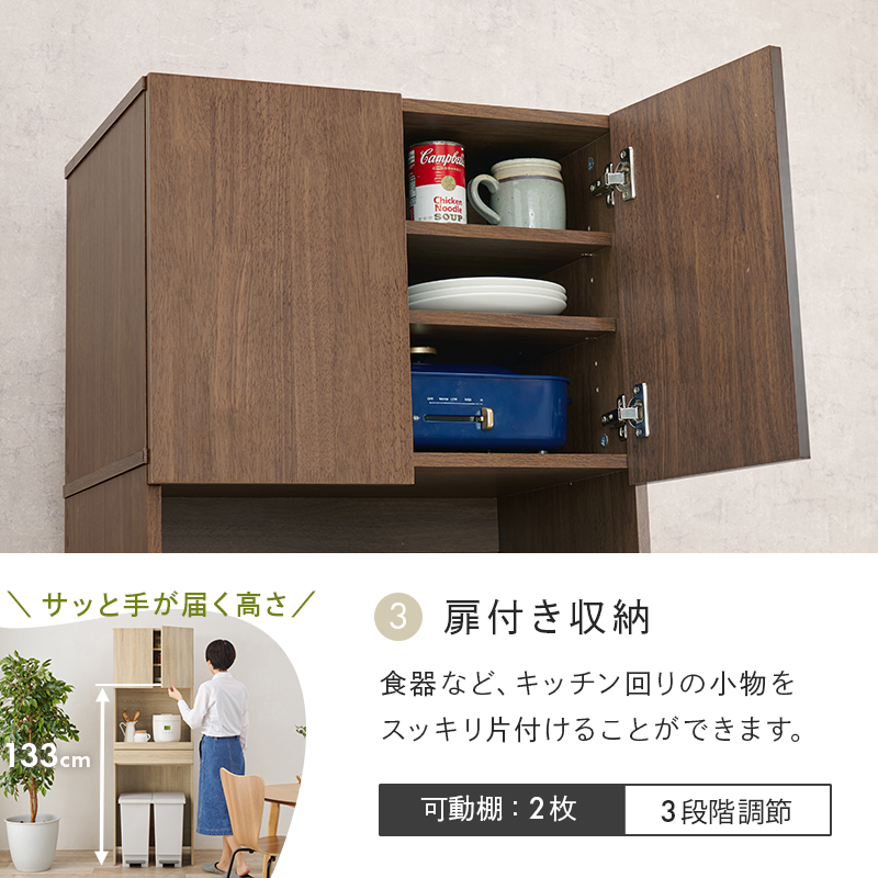 キッチンにゴミ箱スペース キッチンラック 幅58 ハイタイプ 扉付き 