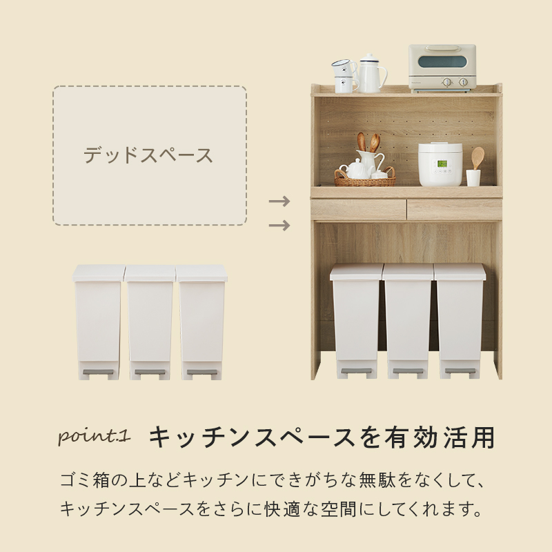 キッチンにゴミ箱スペース キッチンラック 幅88 ロータイプ ゴミ箱上