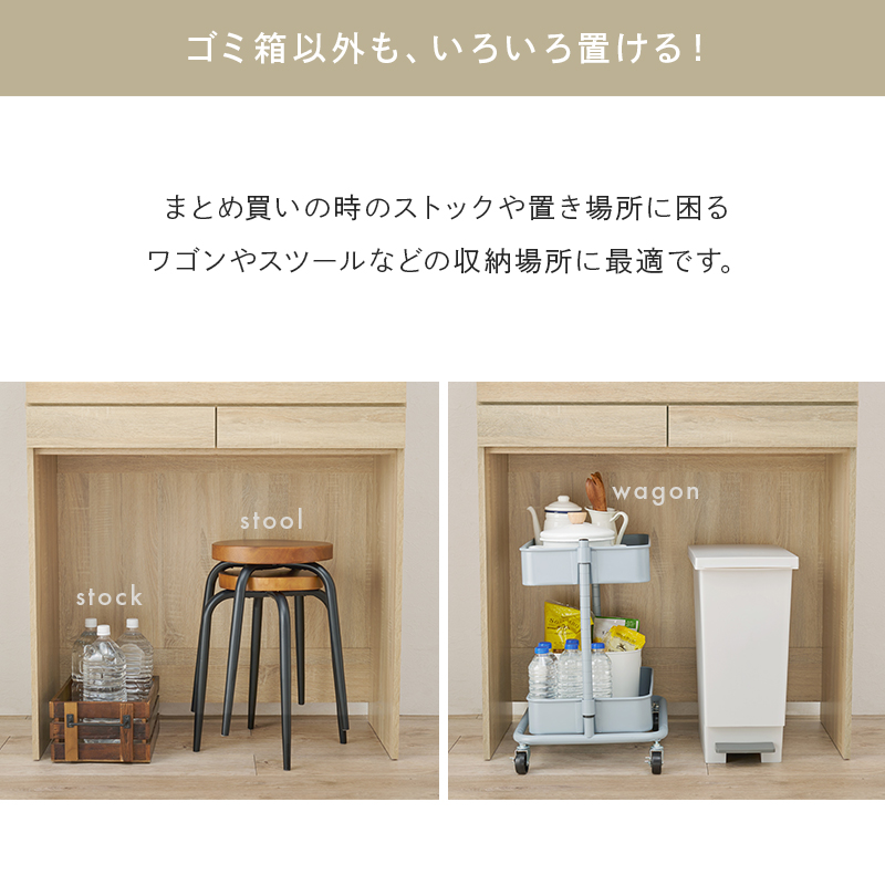 キッチンにゴミ箱スペース キッチンラック 幅88 ロータイプ ゴミ箱上