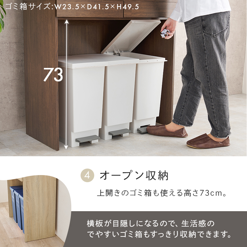 キッチンにゴミ箱スペース キッチンラック 幅88 ロータイプ ゴミ箱上