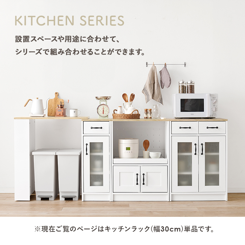 30cmの隙間に スリム キッチンラック 幅30 奥行40 木製 キッチン