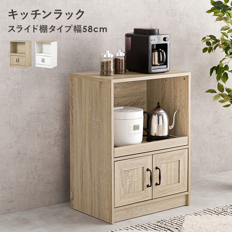 お洒落な木目 炊飯器ラック 幅58 奥行40 木製 キッチンボード 北欧